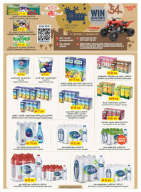 Emirates Co-op catalogue Page 32