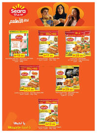 Emirates Co-op catalogue Page 8