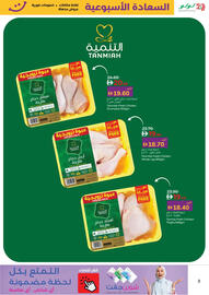 Lulu Hypermarket catalogue Page 3