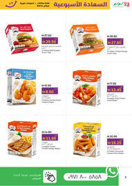 Lulu Hypermarket catalogue Page 5