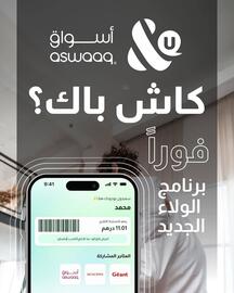 Aswaaq catalogue Page 2