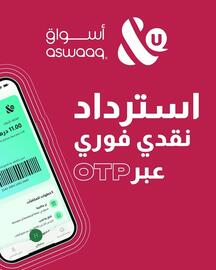 Aswaaq catalogue Page 3