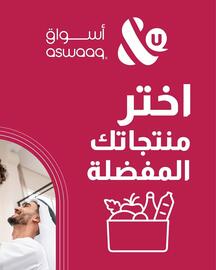 Aswaaq catalogue Page 4