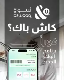 Aswaaq catalogue Page 2