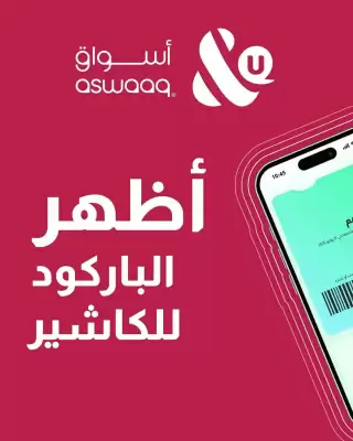 Aswaaq catalogue (valid until 17-06)