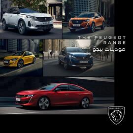Peugeot catalogue Page 1