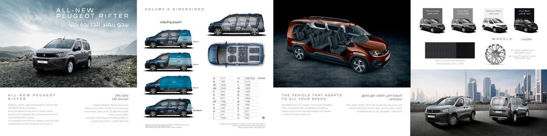 Peugeot catalogue Page 11