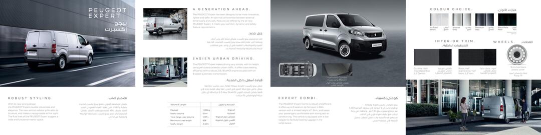 Peugeot catalogue Page 12