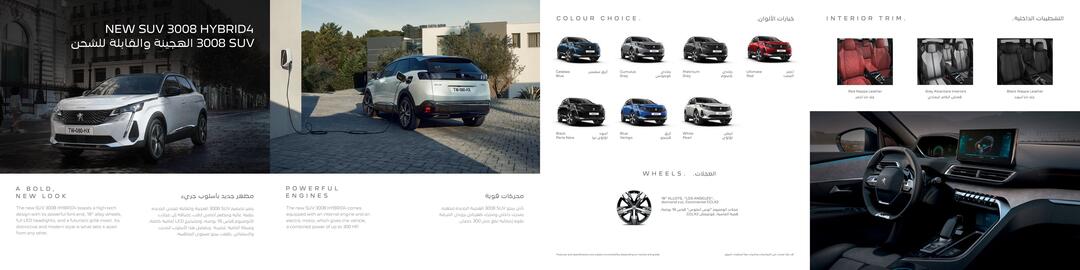 Peugeot catalogue Page 7