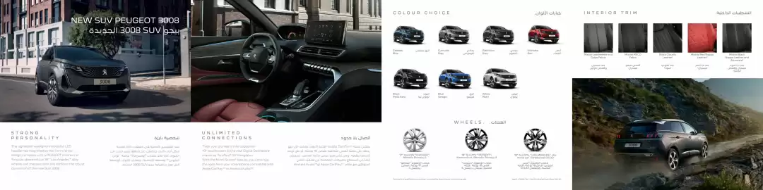 Peugeot catalogue Page 6
