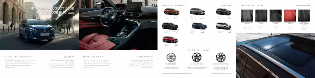 Peugeot catalogue Page 8
