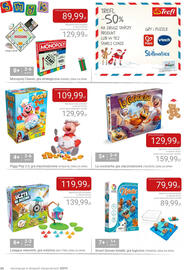 Smyk gazetka Strona 24