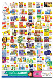 Safeer Market catalogue week 48 Page 2