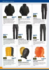 Meno folder Pagina 12