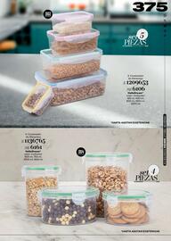 Catálogo Price Shoes Página 375