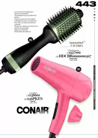 Catálogo Price Shoes Página 443