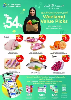 Union Coop catalogue (valid until 30-11)