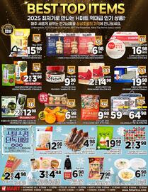 H-Mart flyer week 48 Page 2