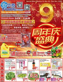 Foody World flyer week 48 Page 1