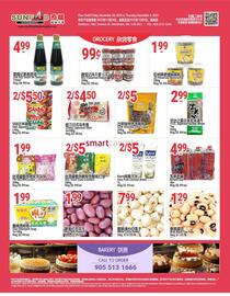 SunFood Supermarket flyer week 48 Page 2