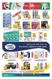 Safeer Market catalogue week 48 Page 12