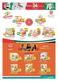 Safeer Market catalogue week 48 Page 5
