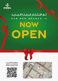 Istanbul Supermarket catalogue Page 7