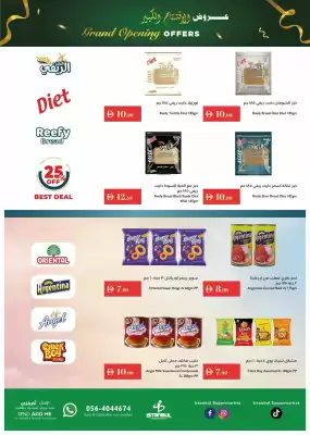 Istanbul Supermarket catalogue