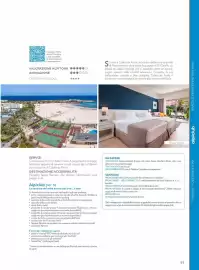 Volantino Alpitour Pagina 65