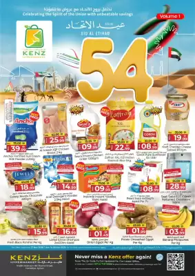 Kenz Hypermarket catalogue