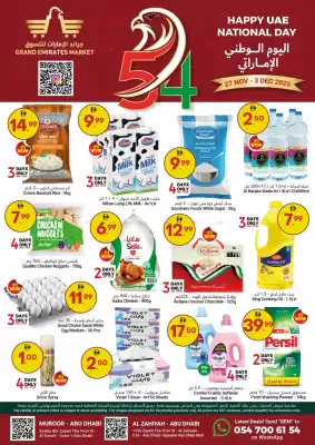 Grand Emirates Market catalogue