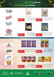 Istanbul Supermarket catalogue Page 7