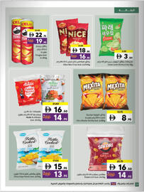 Sharjah Co-op catalogue Page 24