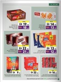 Sharjah Co-op catalogue Page 30