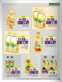 Sharjah Co-op catalogue Page 34