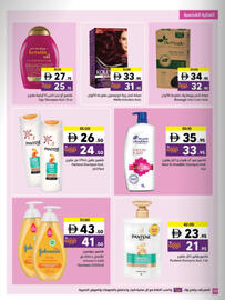 Sharjah Co-op catalogue Page 48