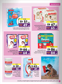 Sharjah Co-op catalogue Page 50