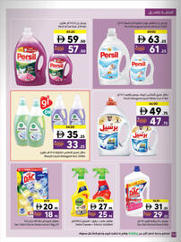 Sharjah Co-op catalogue Page 54