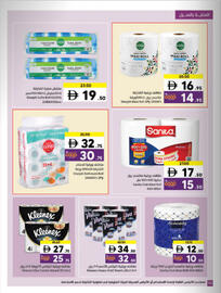 Sharjah Co-op catalogue Page 56