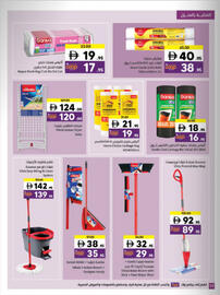Sharjah Co-op catalogue Page 58