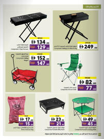 Sharjah Co-op catalogue Page 62