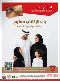 Sharjah Co-op catalogue Page 64