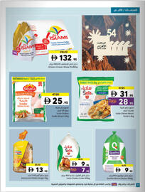 Sharjah Co-op catalogue Page 8