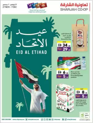 Sharjah Co-op catalogue (valid until 7-12)