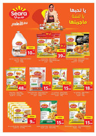 Ajman Market catalogue week 48 Page 11