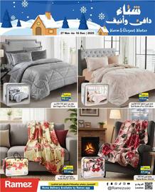 Aswaq Ramez catalogue Page 1