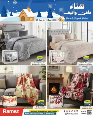 Aswaq Ramez catalogue