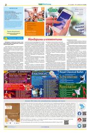 Mix Markt Prospekt woche 49 Seite 2