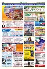 Mix Markt Prospekt woche 49 Seite 5