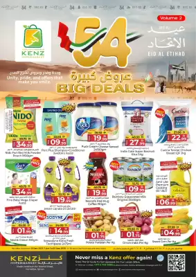 Kenz Hypermarket catalogue (valid until 3-12)